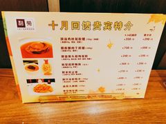 菜单-利苑酒家(金宝店)