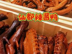 -仙都辣酱鸭(总店)
