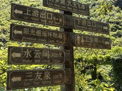 -郧西五龙河风景区