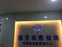 点击看大图 -痘院士祛痘美容皮肤管理