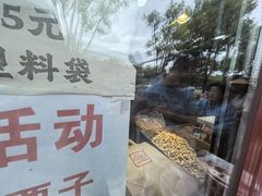 -秋栗香(地安门店)