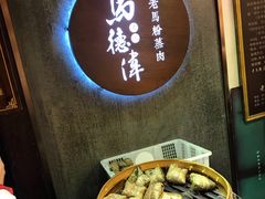 -老马粉蒸肉(西塘古镇店)