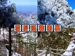 -尧山风景区