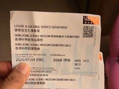 -香港科学馆