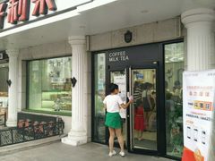 android_upload_pic-好利来(革新店)
