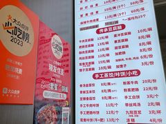 -晓友烧麦(光华村店)