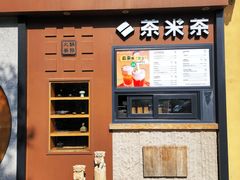 门面-呷哺呷哺 黄金牧场 (欢乐谷店)