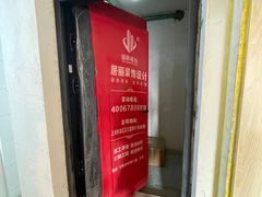 -居丽装饰空间设计(总部)