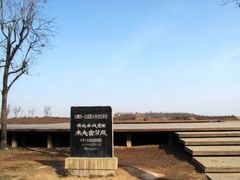 -汉长安城未央宫国家考古遗址公园