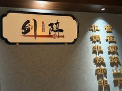 -长安大牌档之龙头酒肆(荣民龙首广场店)