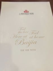 -上海百佳妇产医院