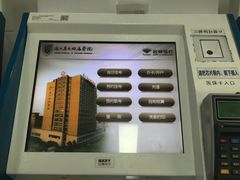 -浙江省立同德医院(翠苑院区)