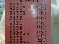 -章云板鸭(总店)