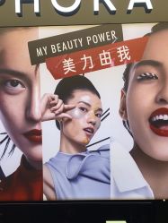 -丝芙兰Sephora