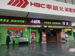 门面-小娘惹厨房Little Nyonya(狮城有约上榜店)