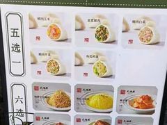-天怡興·百年蒸饺(中心书城店)