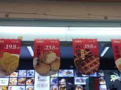 -闻酥园(大慈寺店)