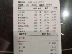 账单-耿福兴(凤凰美食街店)