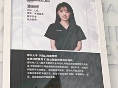 -马泷齿科·成都锦江置略马泷口腔门诊部(IFS国金中心店)