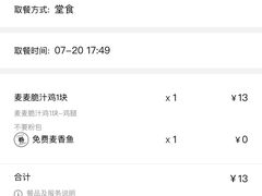 -麦当劳(燕顺路店)