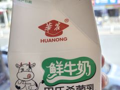 -华农酸奶(五山直营店)