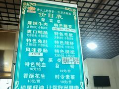 -高记什邡肖麻辣(成都店)