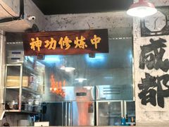 -川渔郎·鱼蛙自助火锅(文殊院店)