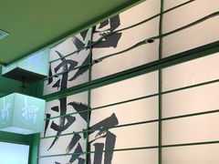 -京参 • 擂椒饭(这有山店)
