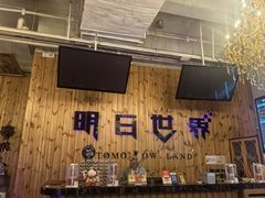 -明日世界密室轰趴·剧本桌游·箭馆团建(国贸店)