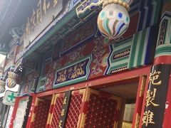 -北京同仁堂(四川中路店)