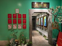 -北京宴(华贸购物中心店)