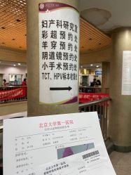 -北京大学第一医院妇产儿童医院