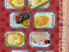 -甜心妈妈·榴莲星级糖水(北京路总店)