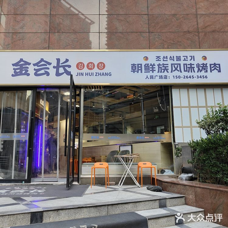 这是我在上海吃的最正宗的朝鲜烤肉