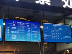 -珠江夜游广州塔·中大码头