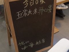 -野人先生Gelato(上海长宁龙之梦店)