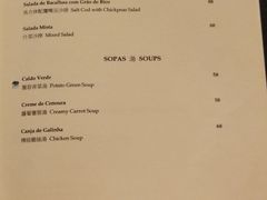 菜单-ALBERGUE 1601 婆仔屋葡国餐厅