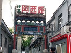 -阿西娅食府(中关村店)