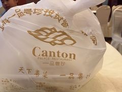 -一品粤珍轩(吴中路店)
