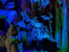 -宝晶宫旅游景区