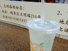 -老西关濑粉(文明路店)