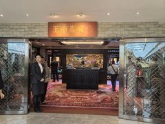 -白天鹅宾馆-玉堂春暖餐厅