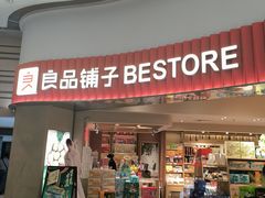 -良品铺子(白云新世界店)