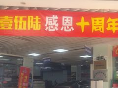 -壹伍陆连锁汽车维修美容(宝安中心区店)