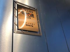 -老陶包子铺(南大西南村店)