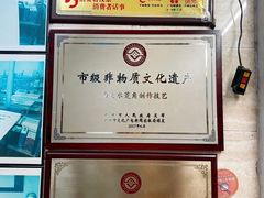 -老西关濑粉(文明路店)