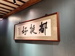 -桃园农庄烤全羊(江秋路店)