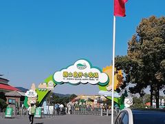 -苏州太湖西山岛开心农场