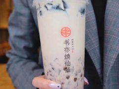 -书亦烧仙草(时光颂店)