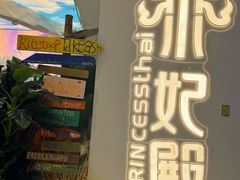 -泰妃殿(武汉首店)